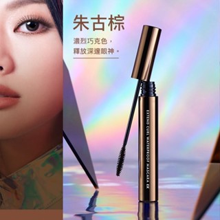 1028 飛激長瞬翹 防水 睫毛膏 EX版 (朱古棕) 8g 美睫 眼妝 捲翹睫毛【小三美日】空運禁送 DS011567