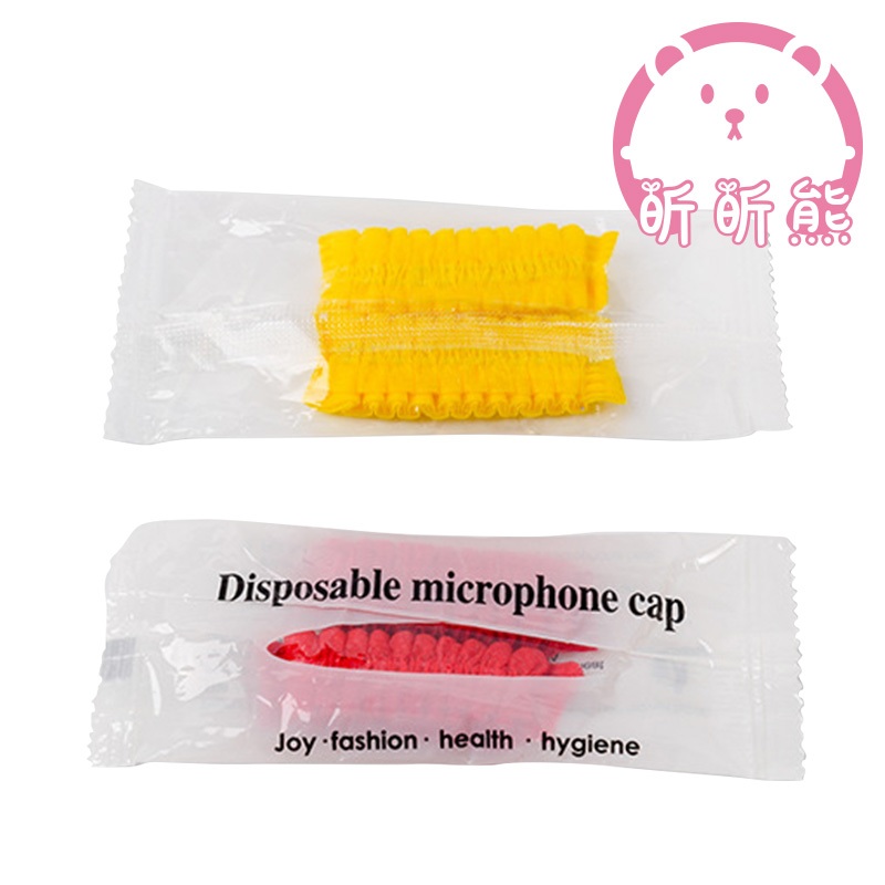 一次性麥克風套 一次性麥克風套 一次性 拋棄式 麥克風套拋棄式 獨立包裝 k歌 麥克風防塵套 KT歡唱 方便攜帶