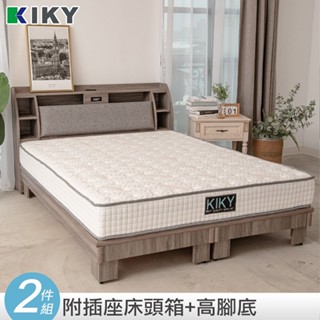 【KIKY】皓鑭床頭箱搭配架高六分床底 二件組 臺灣製造 │耐重100KG (單人、雙人、雙人加大) 附插座收納床組