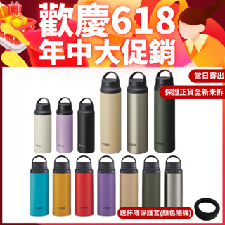 送杯底保護套【TIGER 虎牌】抗菌把手外出運動不鏽鋼保溫杯 MCZ-S060/MCZ-S080/MCZ-N060