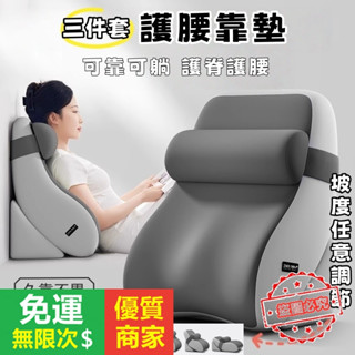 【5A品質】靠背枕 多功能護腰靠墊 床頭靠墊 護頸床靠背 護頸護腰 三角靠枕 床上趴睡枕 床靠墊 護腰坐墊