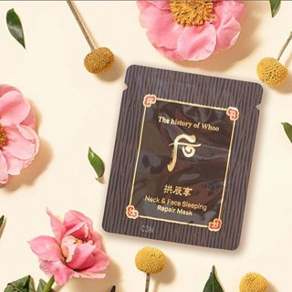 【whoo後】拱辰享活膚臉頸修護睡眠面膜2.5ml｜韓國 人氣熱銷 臉部保養 旅遊 旅行 方便攜帶 DS019716