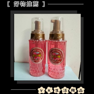 ✨臺灣現貨📦雅聞 玫瑰氨基酸淨白洗卸二用慕絲B12升級版 250ml 粉色 洗卸慕斯 洗卸二用 #VK