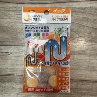 HOOMA 日本 不動化學 排水管清潔錠 柑橘味｜ 水管洗淨消臭(一袋8入)