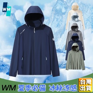 【臺灣出貨】UPF50+ L-5XL 防曬外套 情侶防曬衫 防曬衣 涼感透氣防曬冰絲涼感外套 抗UV 涼感防曬衣 冰絲衣