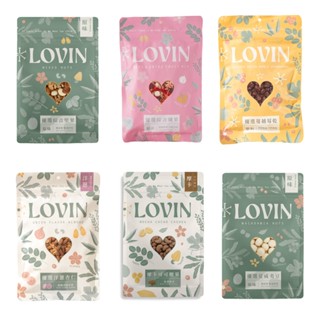 LOVIN樂戀 綜合堅果.綜合纖果.蔓越莓乾.洋蔥杏仁.可可腰果.夏威夷豆 130g/包