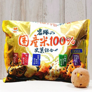 日本 巖塚 日本米100%綜合米果 綜合米菓 日本米 綜合 仙貝 醬油 黑豆 大袖振豆 黑豆仙貝 醬油仙貝 田舍米果