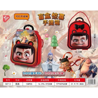 三太子殿下 哪吒 盲盒驚喜手提箱 庫洛米玩具禮盒