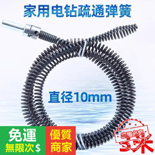 【5A品質】管道疏通器 電鑽疏通神器 馬桶 廚房下水道 家用管道 疏通工具 五金配件 排水孔毛髮刷 清潔毛刷
