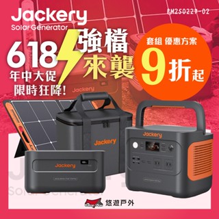 【Jackery】1000Plus 擴充電池包 擴充電池 耐高溫 阻燃防火外殼 顯示螢幕 登山 野炊 露營 悠遊戶外