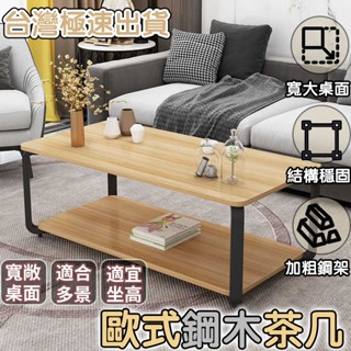 小不記 臺灣12H出貨 茶几 沙發桌 客廳桌 咖啡桌 辦公會客桌 仿大理石紋茶几 方桌 桌子 沙發桌 和室桌 客廳桌