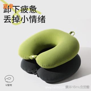 🎁桃園發貨+統編🎁u型枕素色泡沫粒子旅行頸枕飛機枕辦公室午睡護頸枕脖枕可印logo