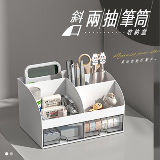 斜口兩抽筆筒 筆筒 桌面收納 桌面收納盒 收納盒 抽屜收納盒 抽屜筆筒 桌面整理盒 收納盒桌上收納 I205