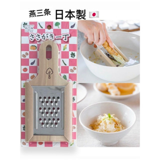 【現貨正品--日本製🇯🇵 】小柳産業手作木柄 薄片切割器 刨薄片器 刨刀 刨絲板 日本切片器 小黃瓜切片蔥絲刨刀 蔥絲