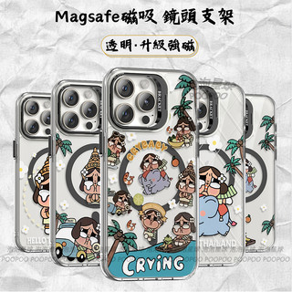 愛哭鬼Crybaby 強磁吸殼 泰國哭娃 iPhone17 16 15 14 13 12 11Promax鏡頭支架手機殼