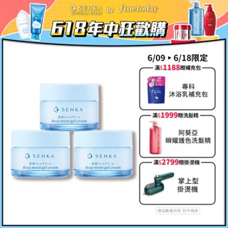 SENKA 專科 保濕水凝露 50g(1入、3入) 水潤專科【日本FineToday旗艦店】