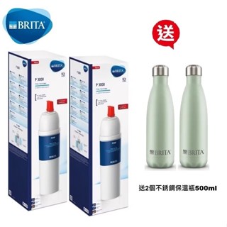 【下單領卷10%蝦幣回饋+贈保溫瓶】 P3000德國BRITA P3000硬水軟化濾芯(二入組）適用P1000濾心公司貨