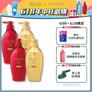 TSUBAKI 思波綺 洗髮乳/潤髮乳 450ml 綜合組 (瞬亮修護/瞬亮潤澤)【日本FineToday旗艦店】