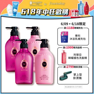 MACHERIE 瑪宣妮 珍珠香氛洗潤組 蜜桃/莓果 450ml(綜合多入)【日本FineToday旗艦店】洗潤髮