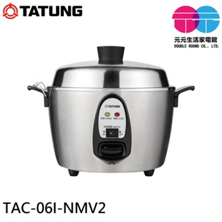 TATUNG 大同 6人份 異電壓220V 全不鏽鋼電鍋 (僅國外適用) TAC-06I-NMV2