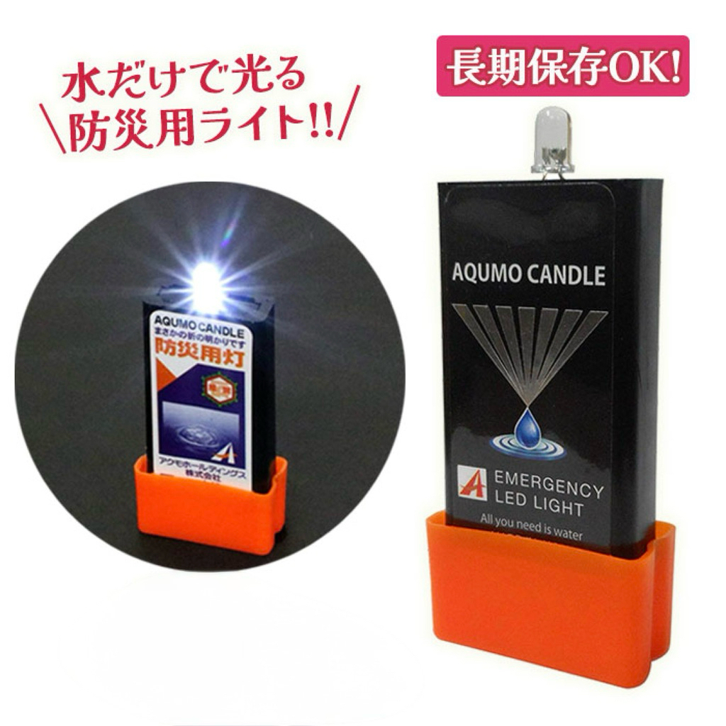 現貨防災用燈 LED AQUMO CANDLE 簡易發電燈泡