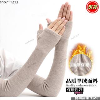 桃園發貨+統編🖤袖套女空調手套羊絨保暖月子加長手臂套男士夏季防寒假袖子護胳膊