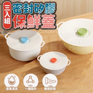 食品級矽膠保鮮蓋 矽膠保鮮蓋 萬用密封蓋 保鮮蓋 食物保鮮蓋 矽膠防塵蓋 食物密封蓋 耐熱保鮮蓋 保鮮鍋蓋