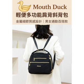 【臺灣現貨】時尚輕便多功能尼龍肩揹包 金屬拉鍊設計 學生通勤工作皆可用 肩揹包 側揹包 金色小鴨mouthduck