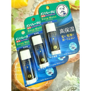 《❤️❤️限時特價‼️》日本帶回🇯🇵曼秀雷敦護唇膏/保濕護唇膏/曼秀雷敦深層保濕潤唇膏/高保濕護唇膏/無香料護唇膏