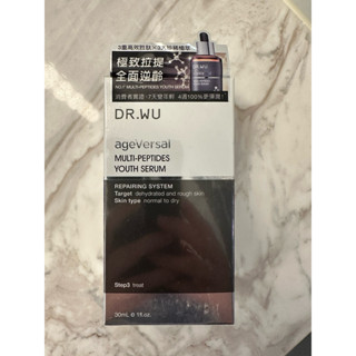 全新未拆封dr.wu 超逆齡修復精華霜