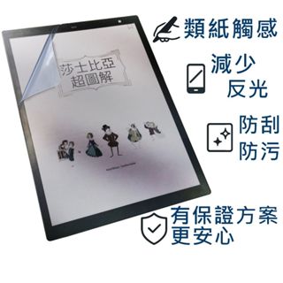【Ezstick】Readmoo 讀墨 mooInk Pro 2C 13.3吋 電子紙 靜電式 類紙膜 (霧面)