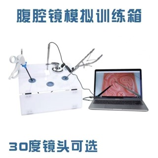 腹腔鏡手術模擬訓練箱,模擬訓練器,腹腔鏡模擬訓練器械