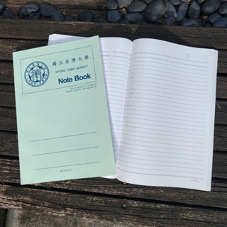 <全新>臺大 筆記本 NTU Notebook橫線筆記本🗒️臺大筆記本(天空藍)