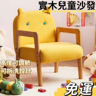 【爆款上新】兒童小沙髮 沙髮椅 折疊沙發 小朋友沙發 可愛靠背椅 閱讀椅 讀書椅 懶人椅 兒童折疊沙發 可調節椅子 躺椅
