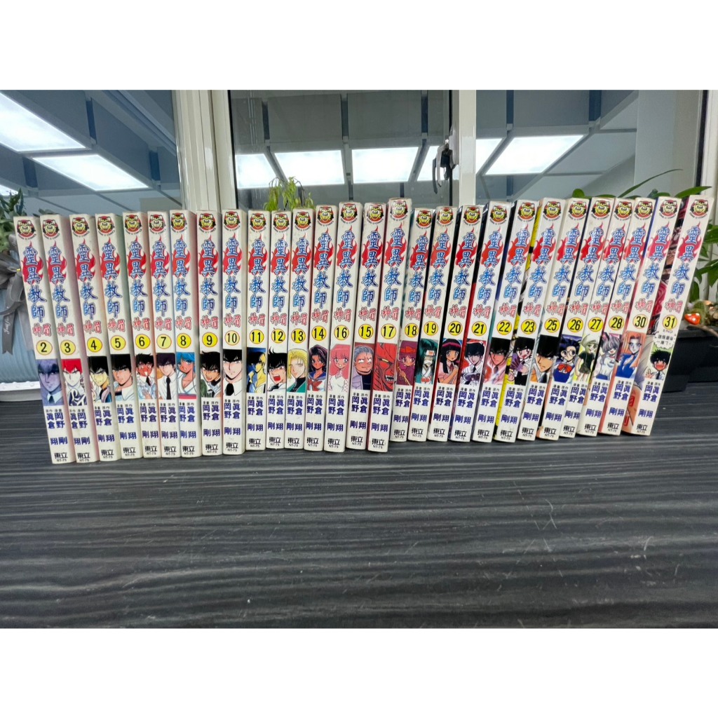 靈異教師神眉漫畫散本/補書專區/二手自有書/無章釘/東立岡野剛/真倉翔漫畫