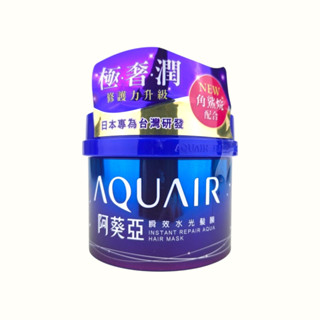 《臺灣公司貨》AQUAIR 阿葵亞 瞬效水光髮膜 230g 需沖洗