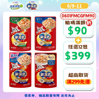 Unicharm Pet 銀湯匙 寵物餐包 60g 單包 #主食 #濃鬱肉湯 #經典 │嬌聯官方旗艦店