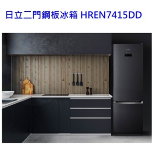 請詢價 日立二門鋼板冰箱 HRBN7415DD 396公升 【上位科技】