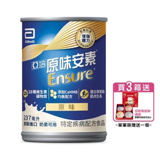 亞培安素 全新升級HMB配方-原味(237ml/24罐/箱)【杏一】