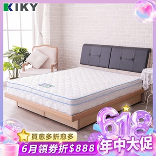 【適中Q軟 獨立筒床墊】二代西雅圖 乳膠+3M防潑水+蜂巢式獨立筒 ｜KIKY