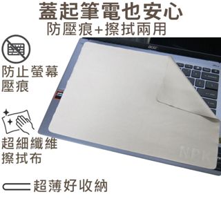 【Ezstick】ACER Swift Go 14 SFG14-63 筆電 超細纖維 清潔布 擦拭布 防塵布