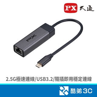 PX 大通 CR2 USB-C 高速網路轉接器 酷弟3C