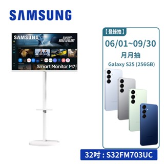 Samsung FollowMe 移動式 4K 32吋智慧聯網螢幕組 M7 S32FM703UC