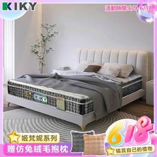 【KIKY-姬梵妮系列 】二代慾望獨立筒 適中偏軟 │適中偏軟 超舒適包覆 獨立筒床墊 單人 雙人 雙人加大