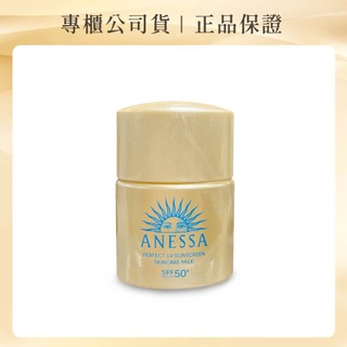 【正統公司貨】ANESSA 安耐曬金鑽高效防曬露5X 12ml /文鶴書店 Crane Publishing