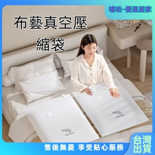 【蝦皮⚡隔日到貨】棉被收納袋 真空壓縮袋 收納袋 壓縮袋 衣物收納袋 真空袋 真空收納袋 壓縮旅行收納袋