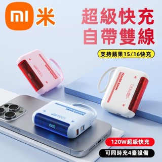 小米優選✨行動電源 便攜小巧 自帶線行充 大容量行動電源口袋行動 大容量 20000毫安培 移動電源 隨充 小巧迷你移