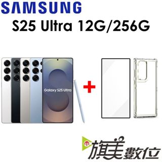 三星 Samsung Galaxy S25 Ultra 6.9吋 12G/256G 5G 手機（送玻璃貼+防撞殼）