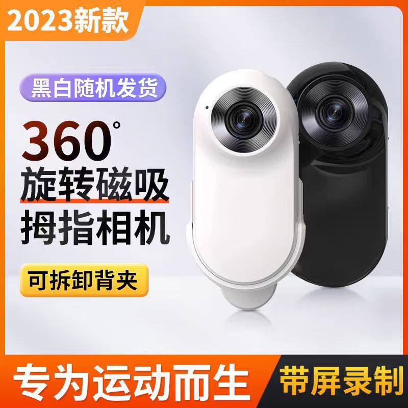 台灣現貨🔥爆款免運🔥 拇指相機 口袋攝像機 go2 運動相機 第一視角 胸前固定 寵物記錄儀