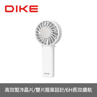 DIKE【DUF340WT】晶片製冷手持掛脖兩用扇小風扇電風扇